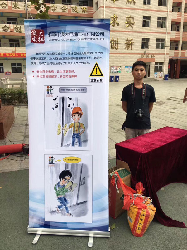 澳大电梯公司－《安全乘梯进校园公益活动》把安全乘梯理念和知识带进校园