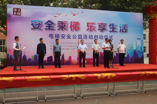 澳大电梯公司－《安全乘梯进校园公益活动》把安全乘梯理念和知识带进校园