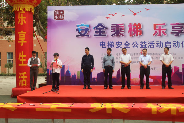 澳大电梯公司－《安全乘梯进校园公益活动》把安全乘梯理念和知识带进校园